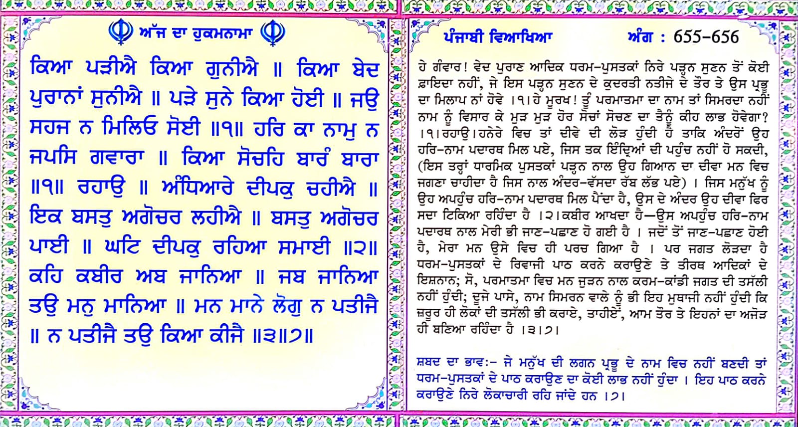 Kapil